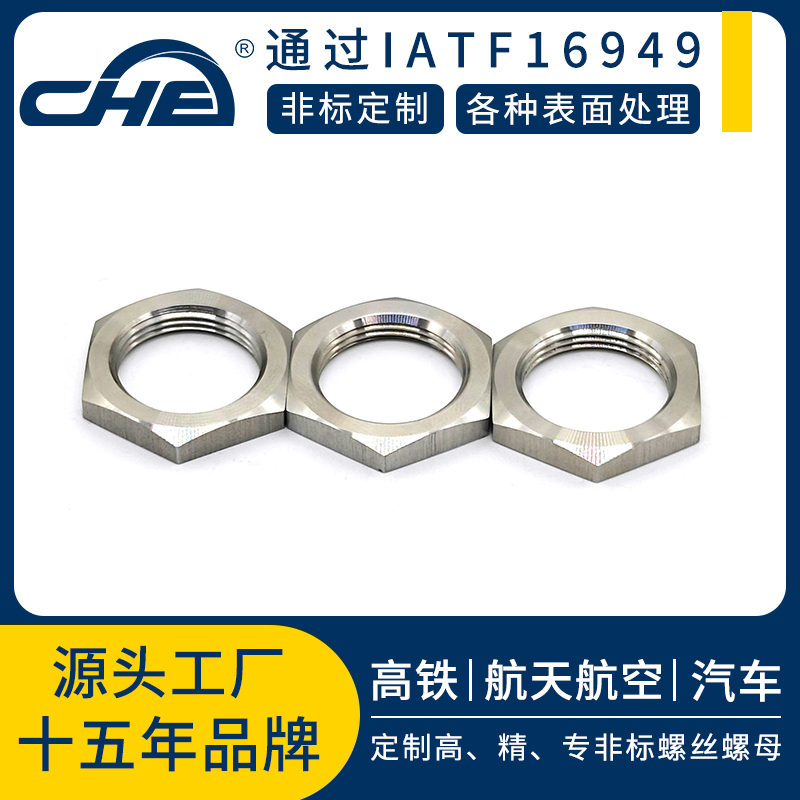 薄螺母六角螺母304不銹鋼外六角螺帽六角緊鎖薄螺母非標(biāo) 細(xì)牙螺母