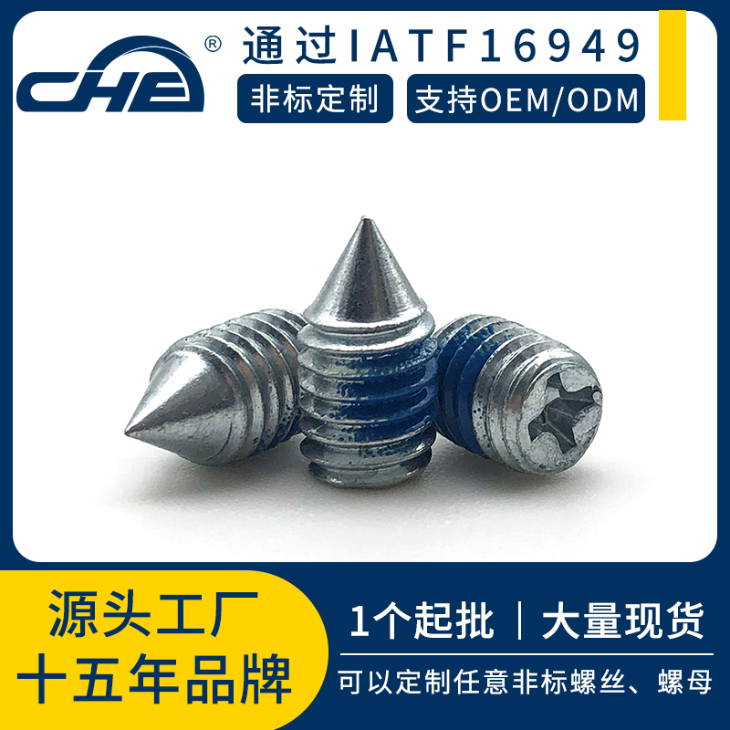 非標定制點膠緊定螺絲 304不銹鋼十字頭機米螺絲 尖端緊定螺絲