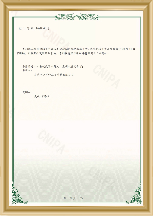 夾持力度可調式螺絲緊固件生產用料裝置證書