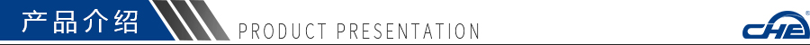 產品介紹 產品介紹