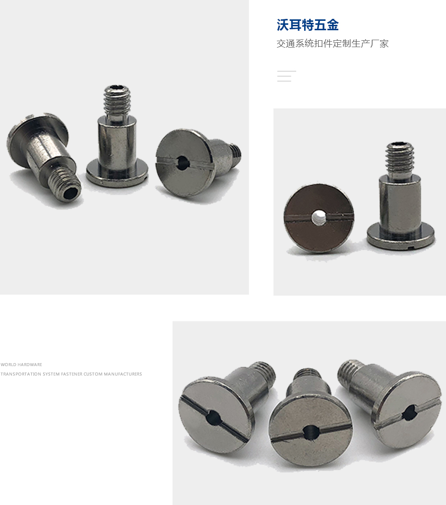 一字開槽臺階螺絲 一字開槽臺階螺絲