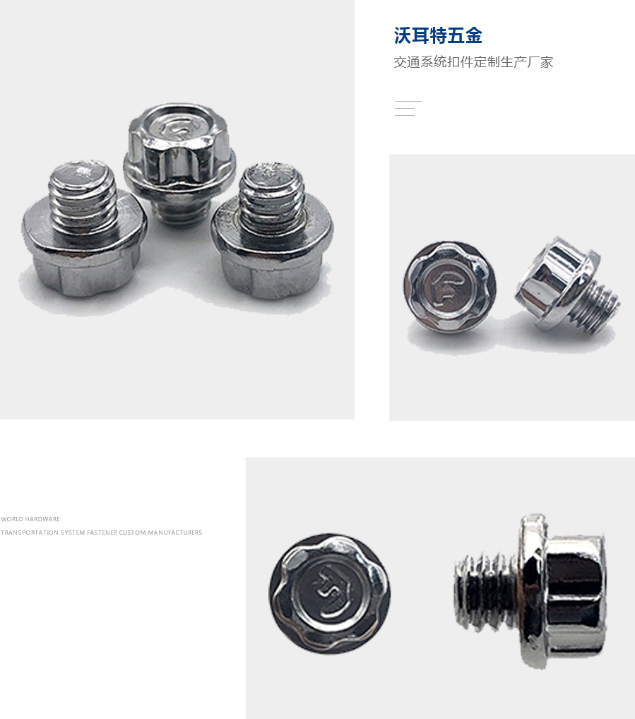 外六花法蘭面螺絲 外六花法蘭面螺絲