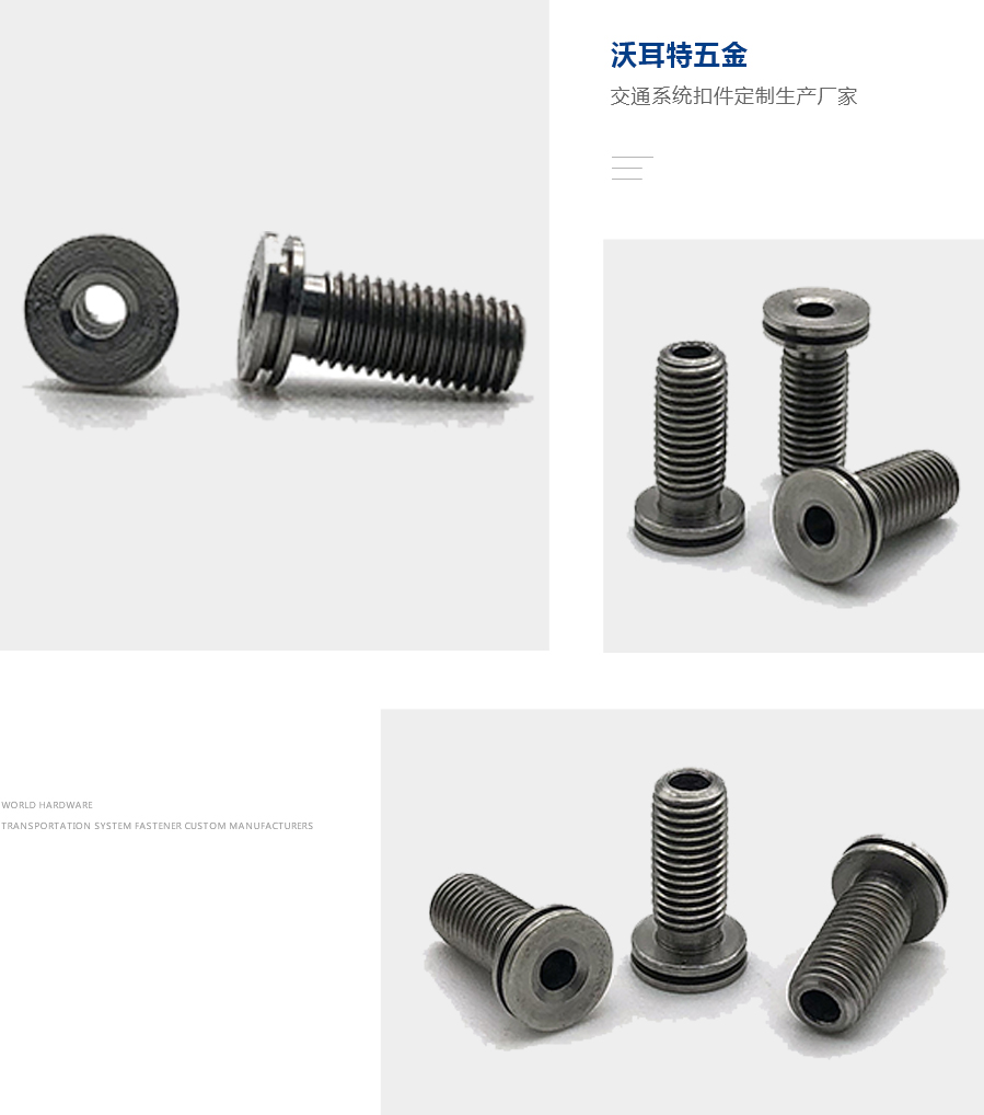 雙層平頭空心螺絲 雙層平頭空心螺絲