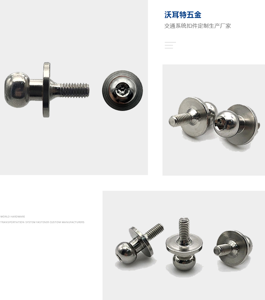 球頭內六角螺絲