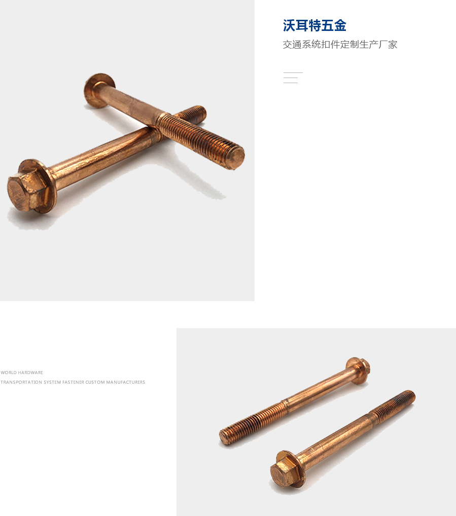 外六角法蘭螺栓 外六角法蘭螺栓