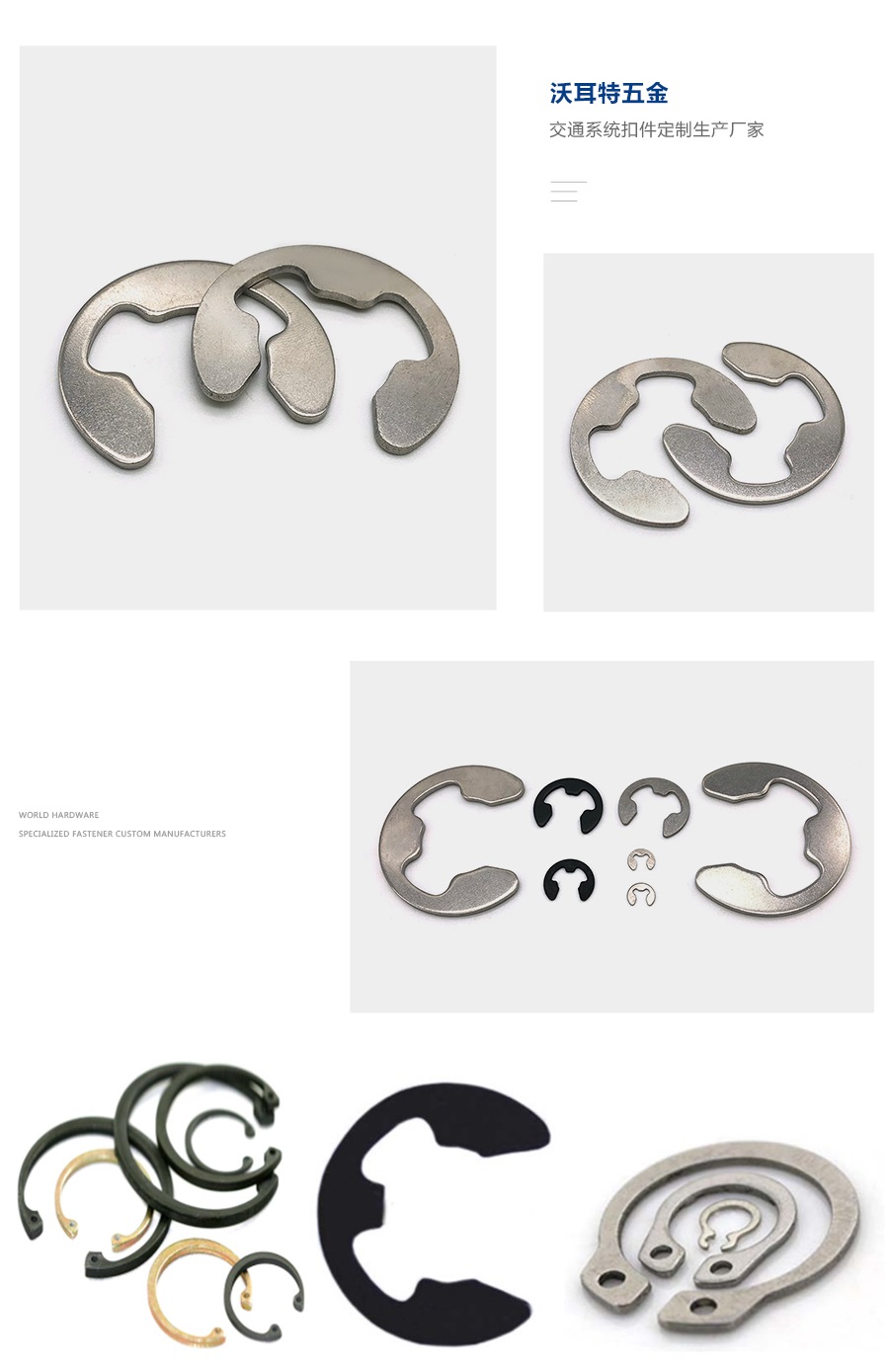 1634720170660225.jpg E型卡簧細節.jpg