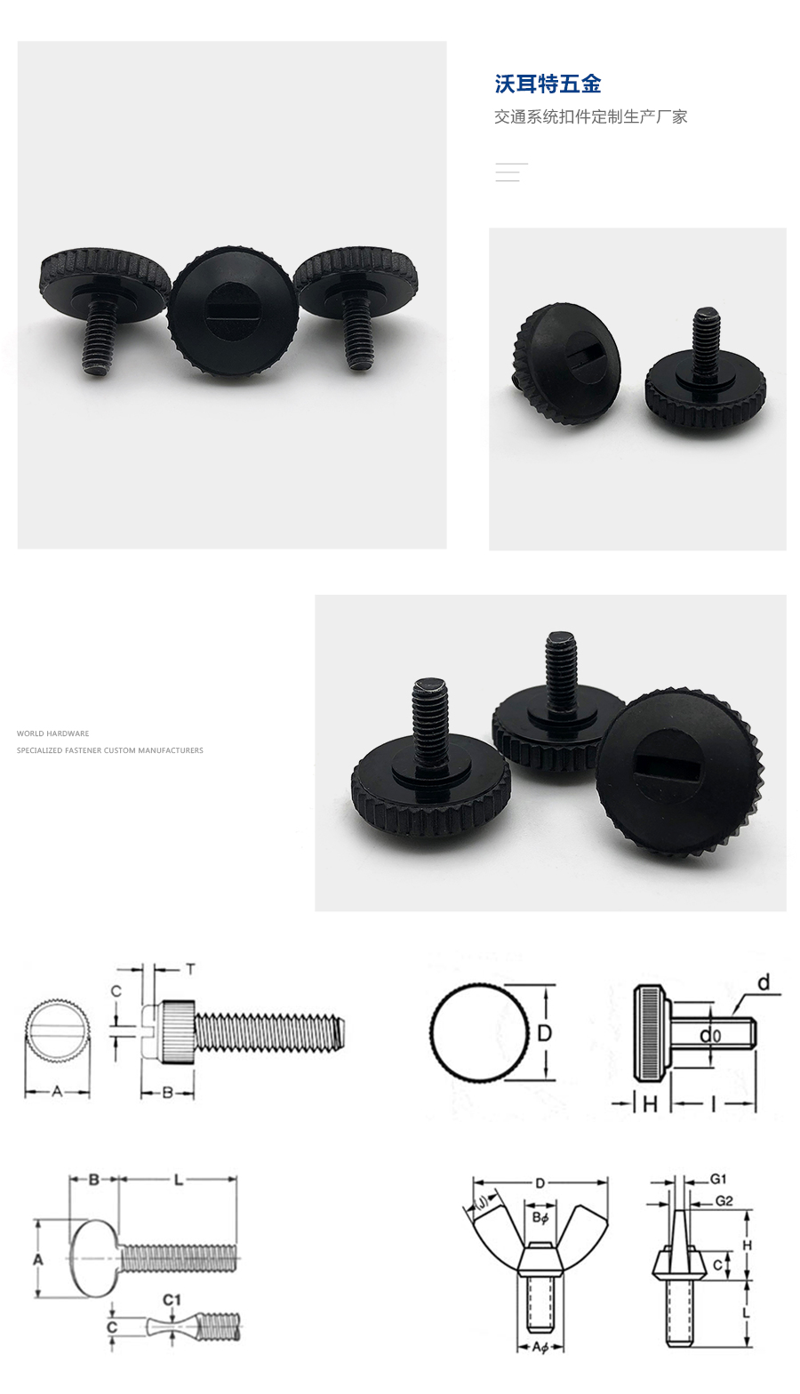 1635237702197939.jpg 滾花螺絲細(xì)節(jié).jpg