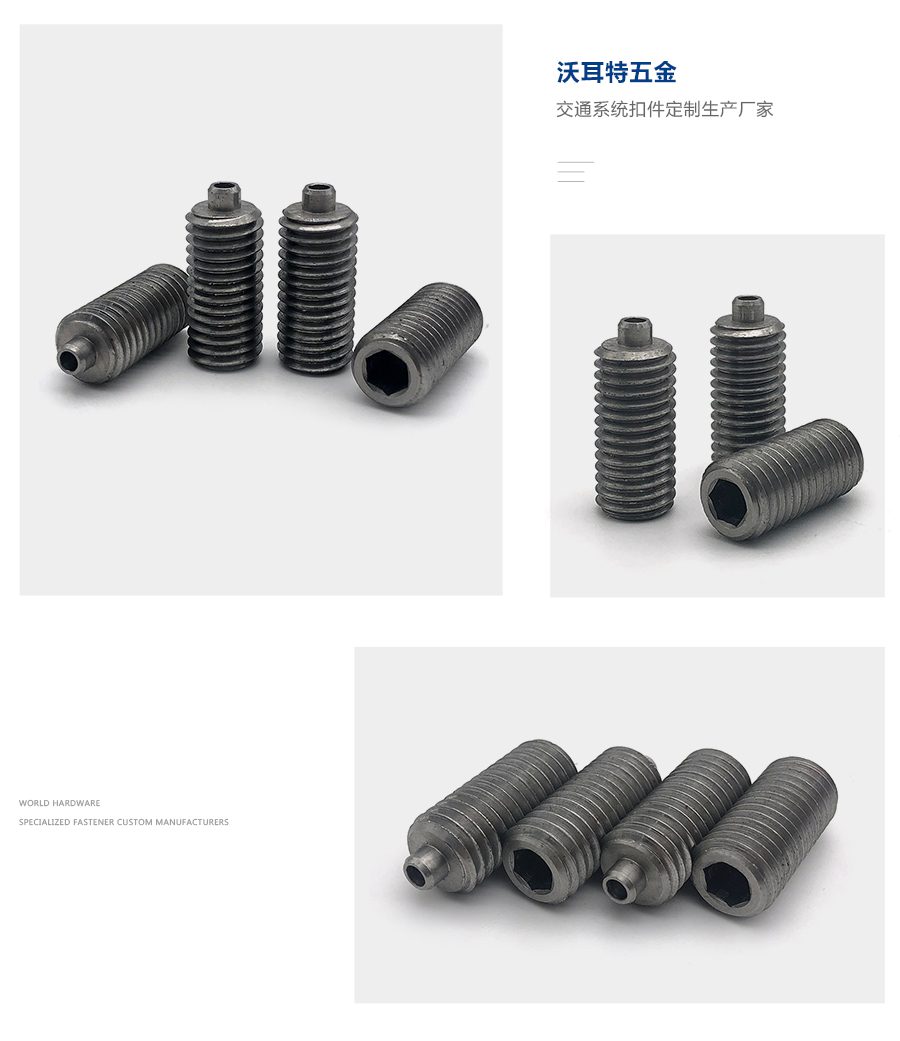 1636449946981730.jpg 緊定螺絲凸端細節(jié).jpg