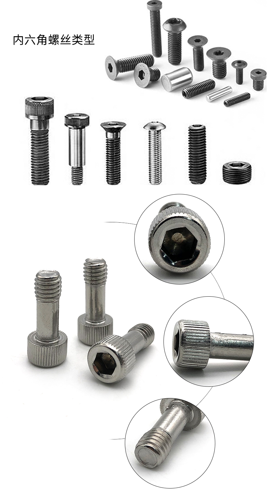 1637315817691686.jpg 內(nèi)六角螺絲細(xì)節(jié).jpg