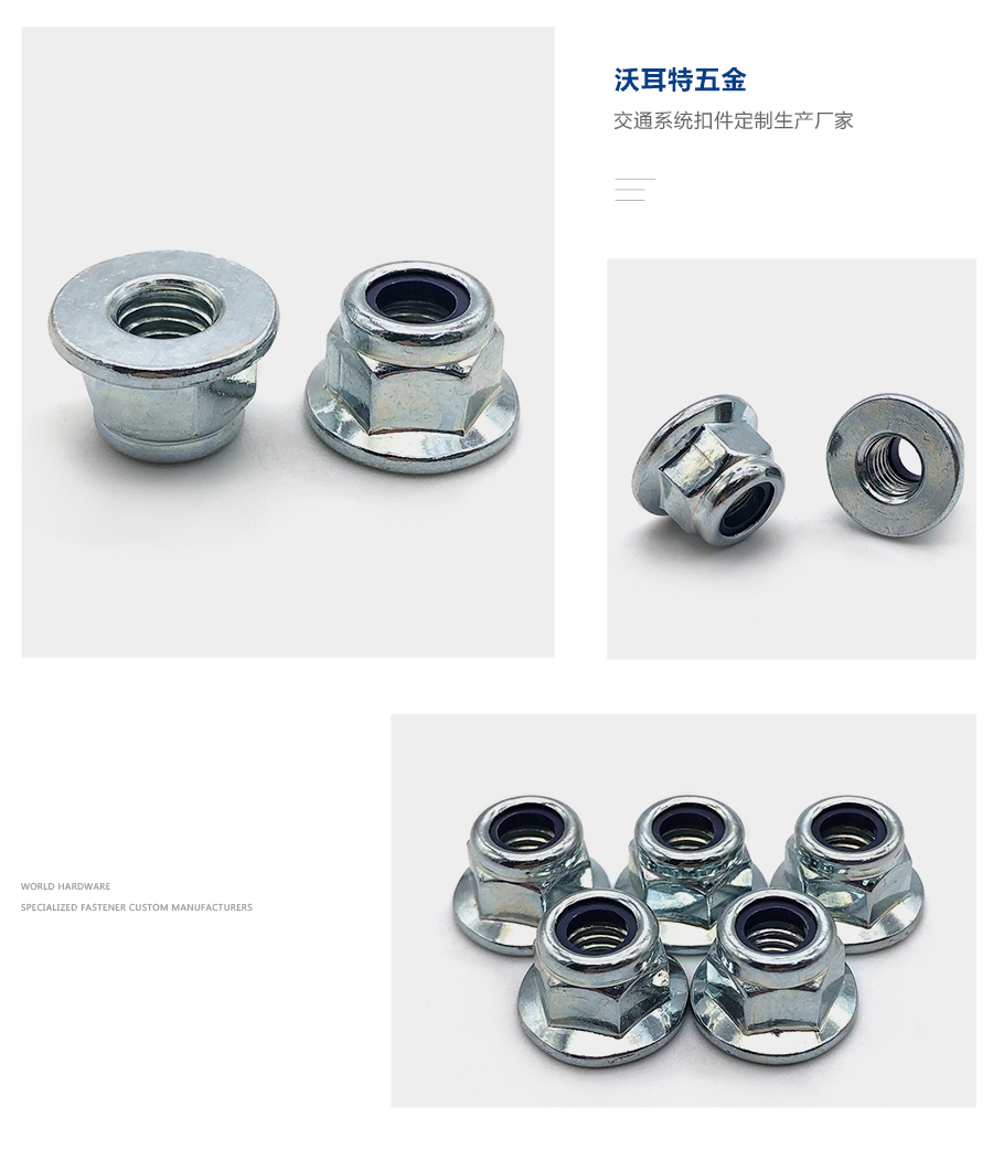 1637735886257264.jpg 法蘭尼龍緊鎖螺母細(xì)節(jié).jpg