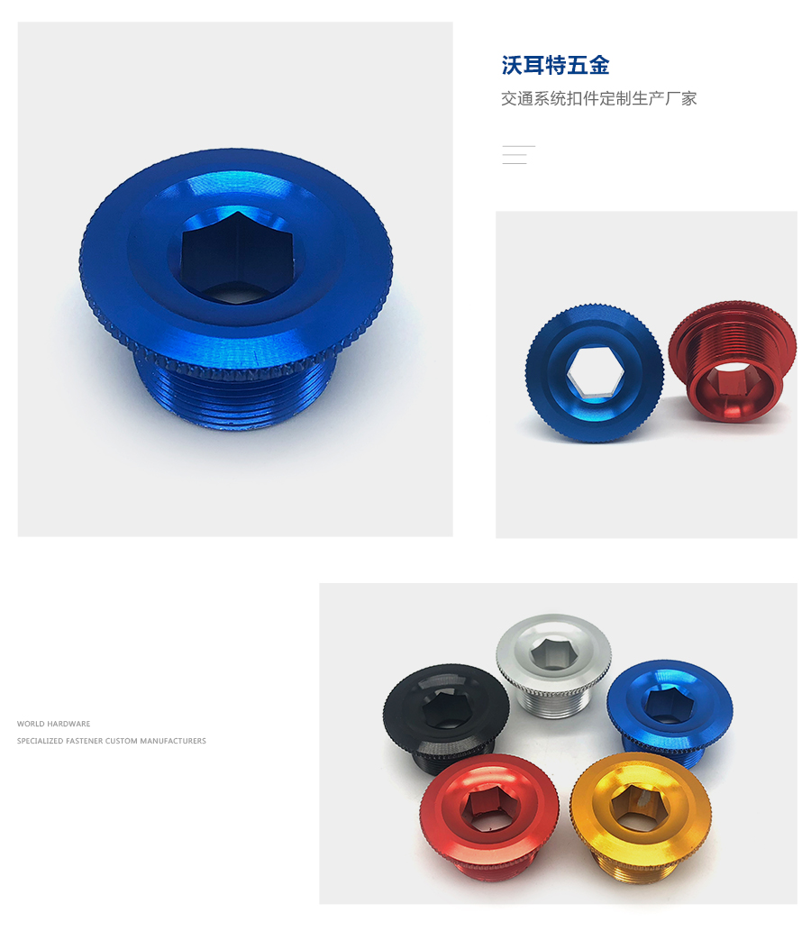 1637826952171632.jpg 曲柄螺絲蓋細(xì)節(jié).jpg