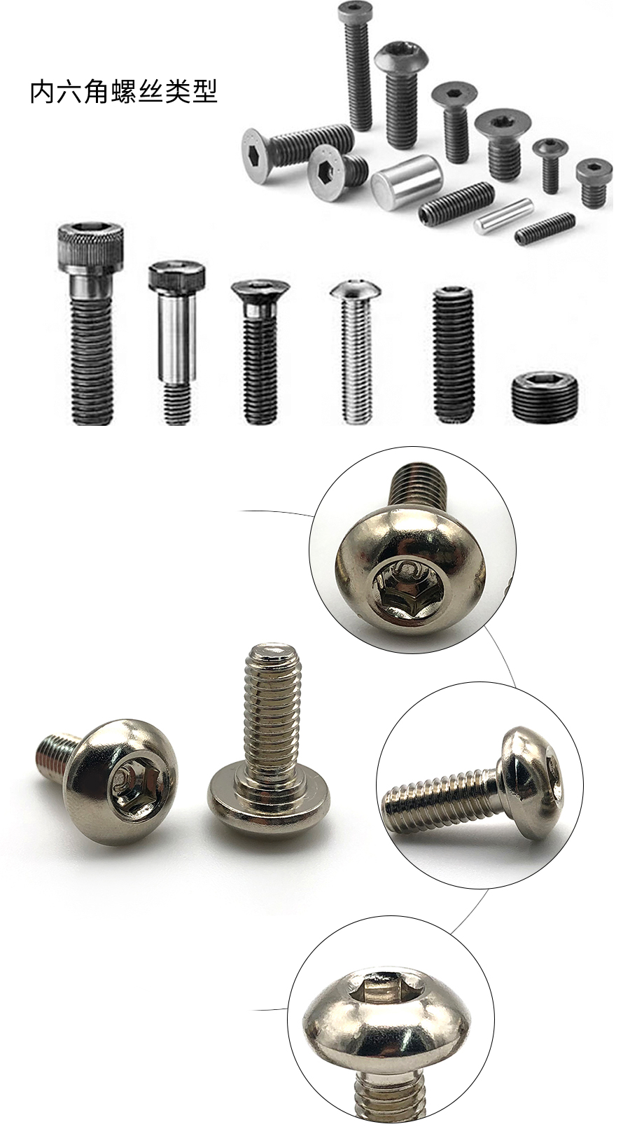 1639375523708040.jpg 半圓頭內六角螺絲細節.jpg