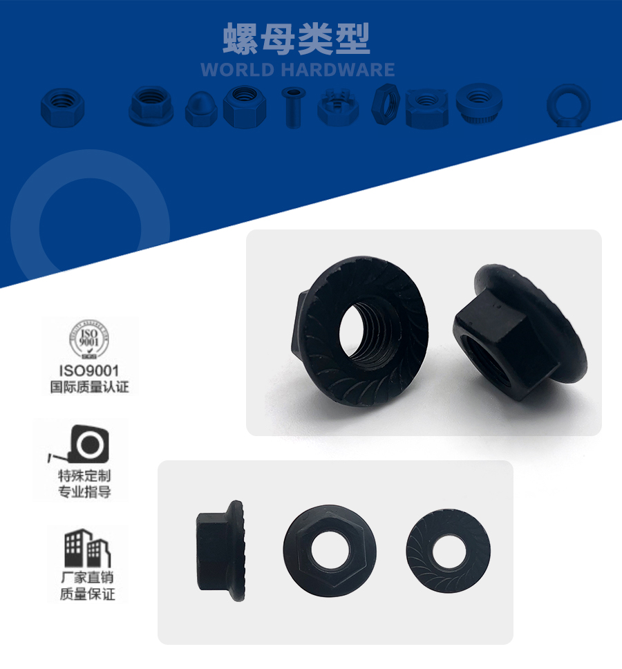 1639985639113056.jpg 黑法蘭螺母詳情.jpg