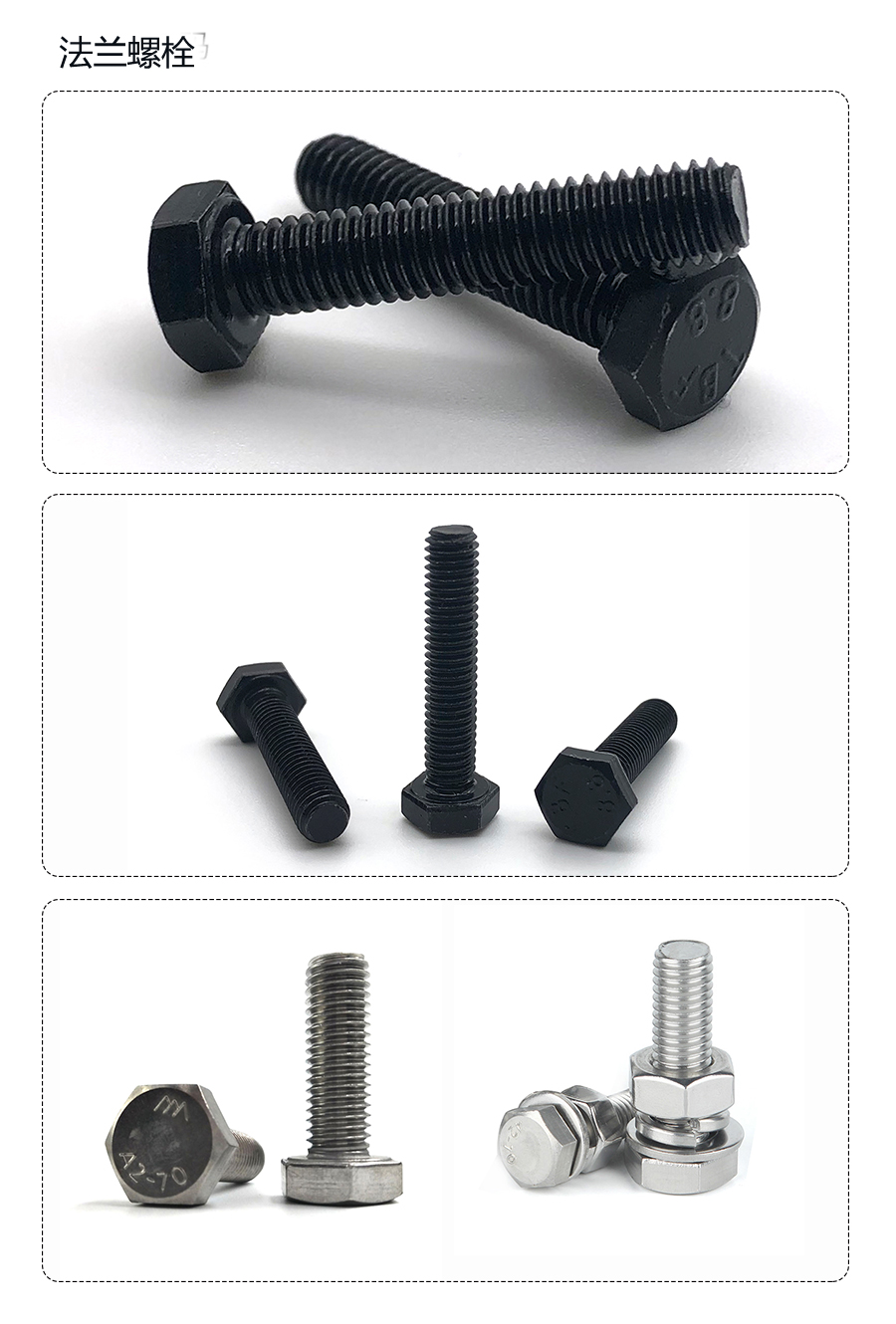 1644573469227263.jpg 發黑六角螺栓.jpg