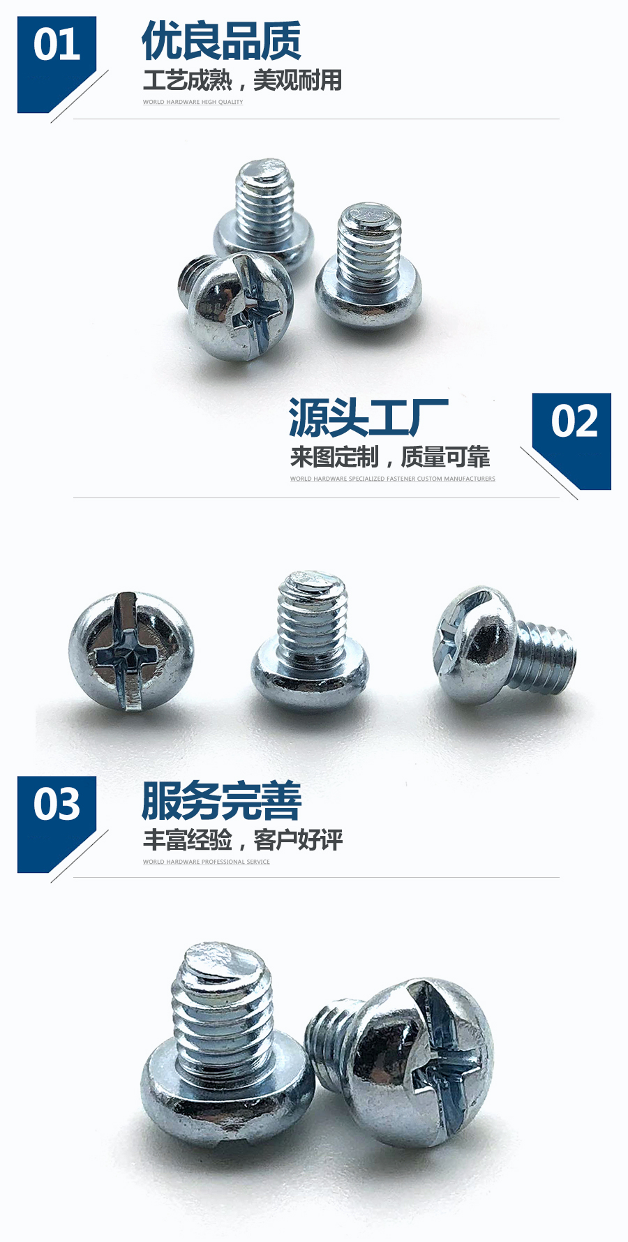 1647335281531365.jpg 盤頭十字螺絲.jpg