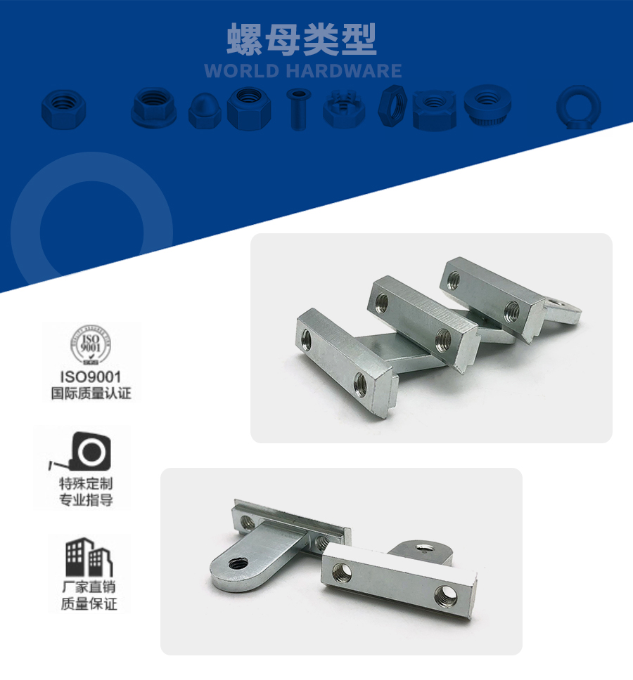 1648020589415170.jpg 非標T螺母詳情頁.jpg