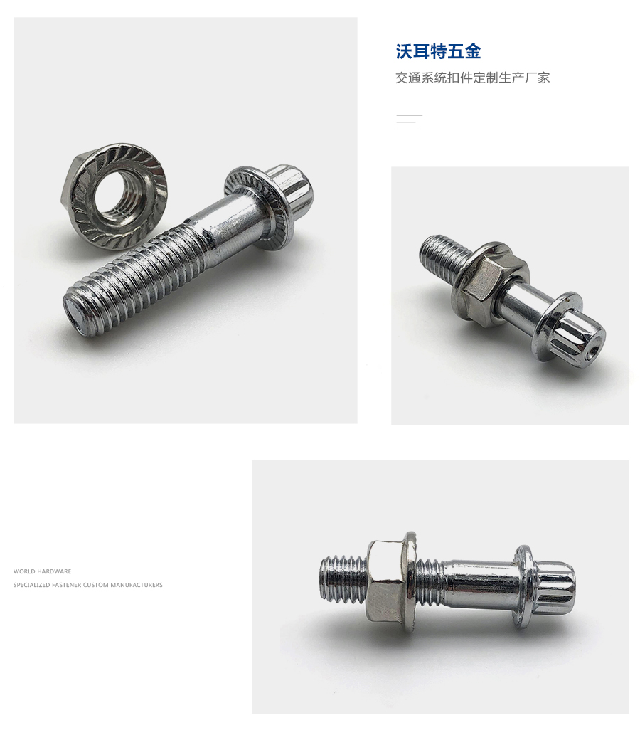 十二角法蘭螺栓 十二角法蘭螺栓