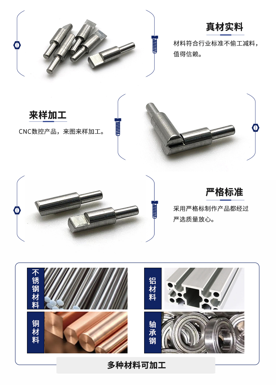 定制銷軸 定制銷軸