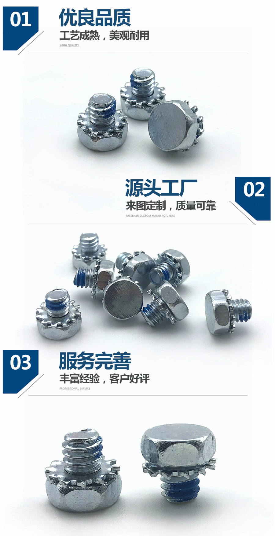 外六角花齒組合螺絲 外六角花齒組合螺絲