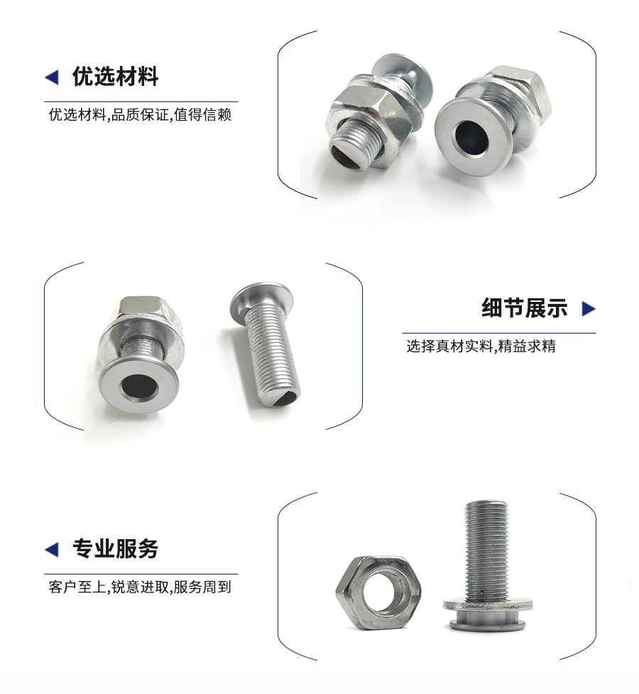 非標平頭空心螺絲 非標平頭空心螺絲