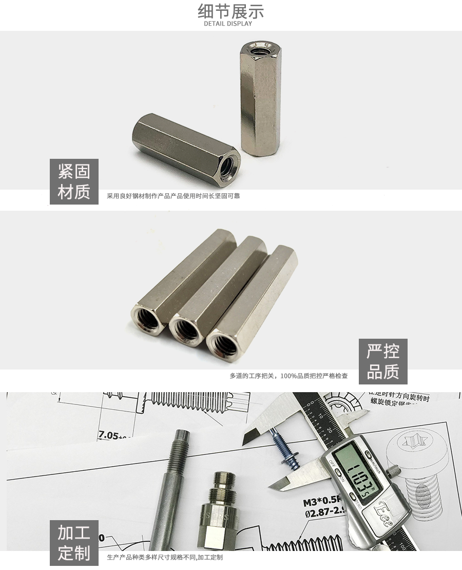 六角長螺母 六角長螺母