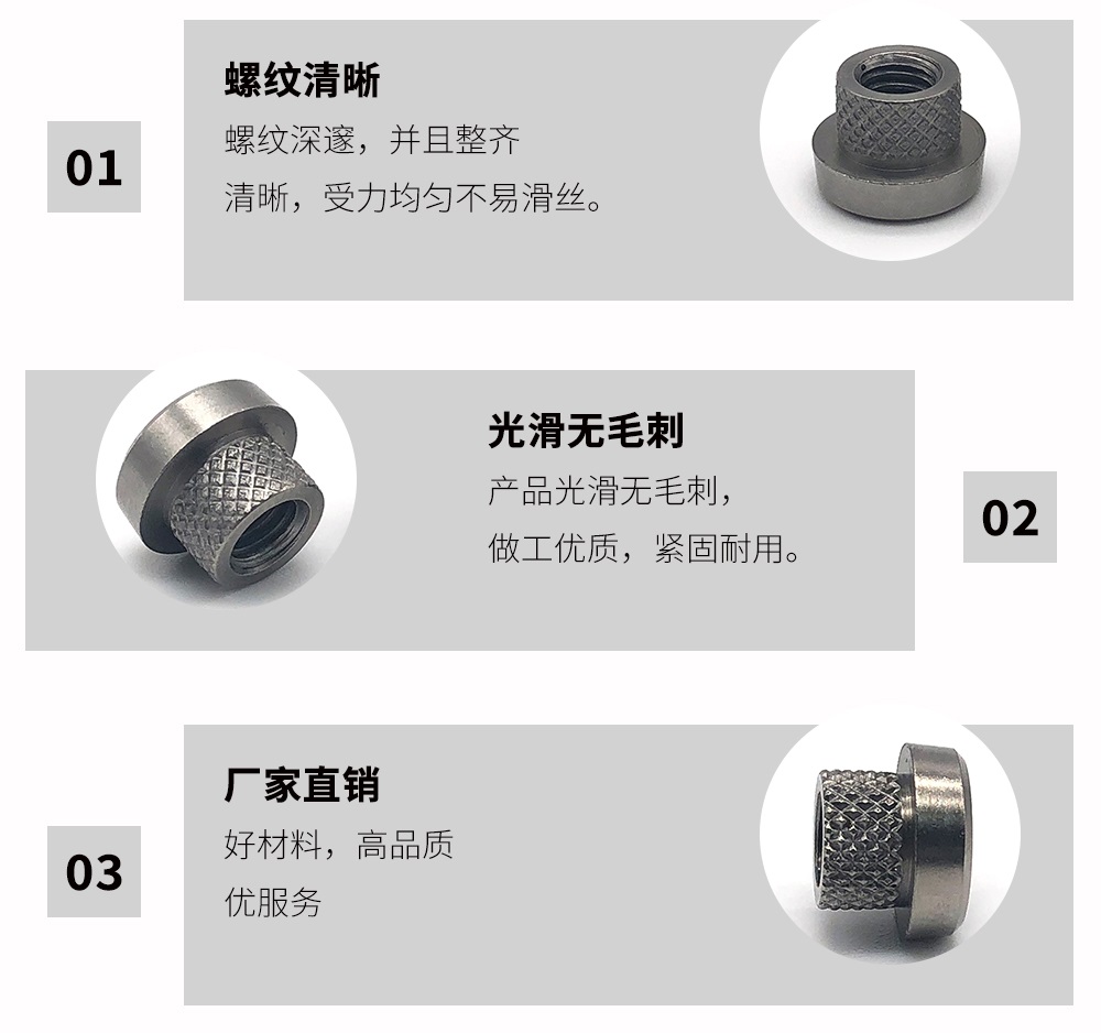 臺階滾花螺母 臺階滾花螺母