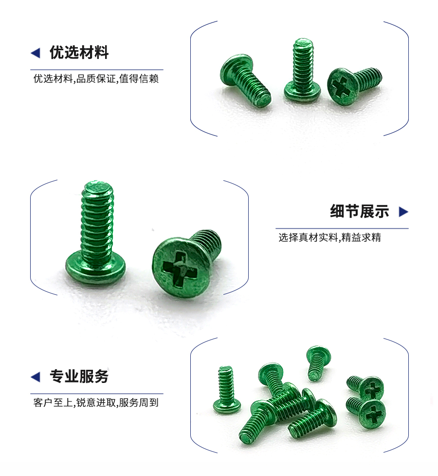 1654667092977809.jpg 綠色小螺絲.jpg