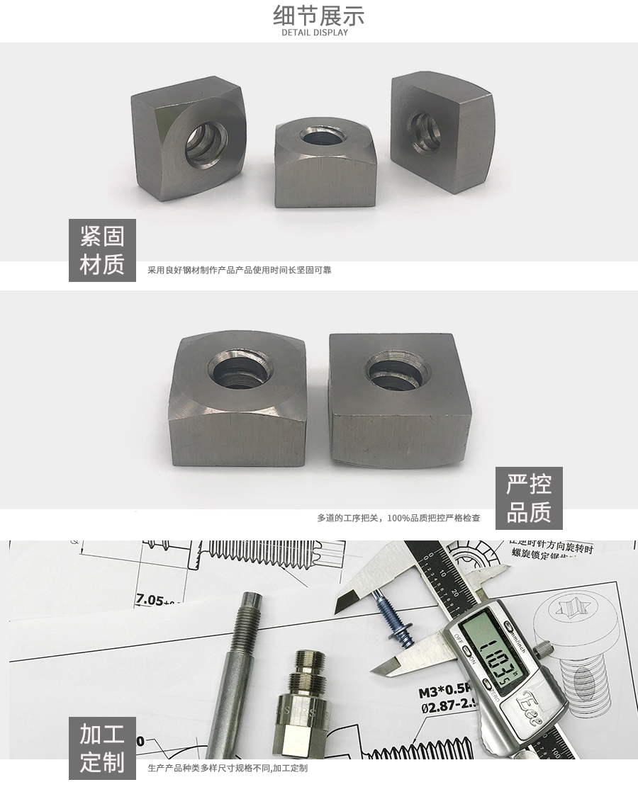 方形螺母 方形螺母