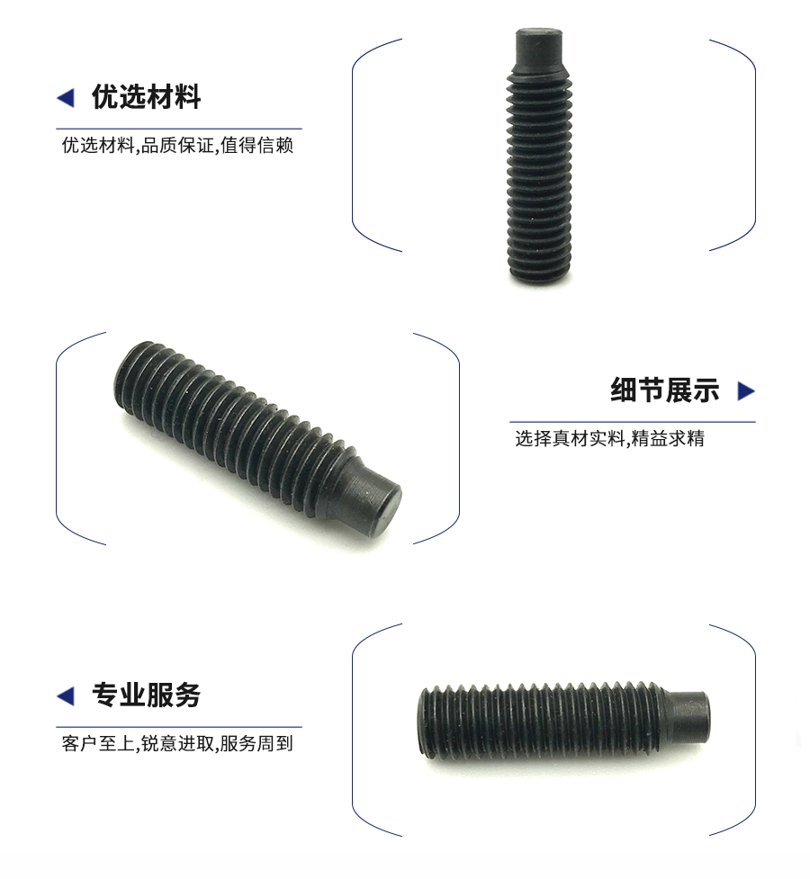 圓柱緊定螺絲 圓柱緊定螺絲