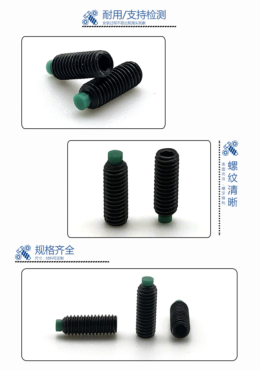 1656493814640958.png 尼龍頭緊定螺絲.png