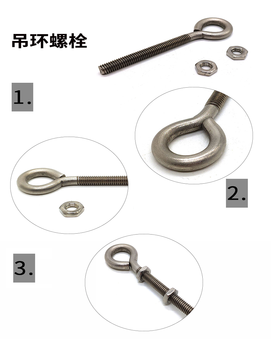 吊環螺栓 吊環螺栓