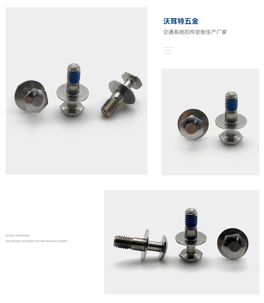 非標點膠螺絲 非標點膠螺絲