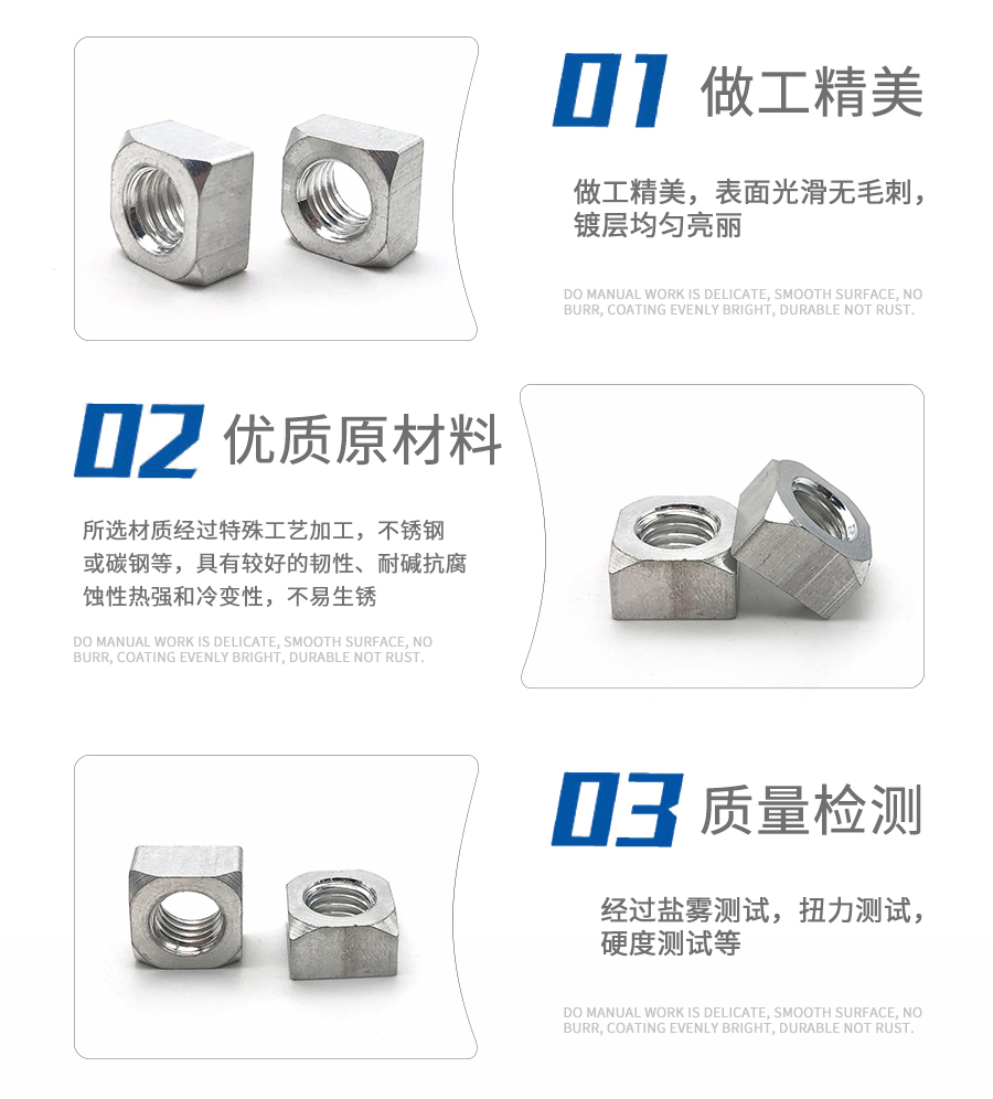 四方螺母 四方螺母