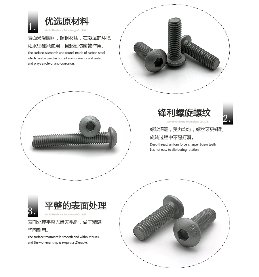 達克羅內(nèi)六角螺絲 達克羅內(nèi)六角螺絲