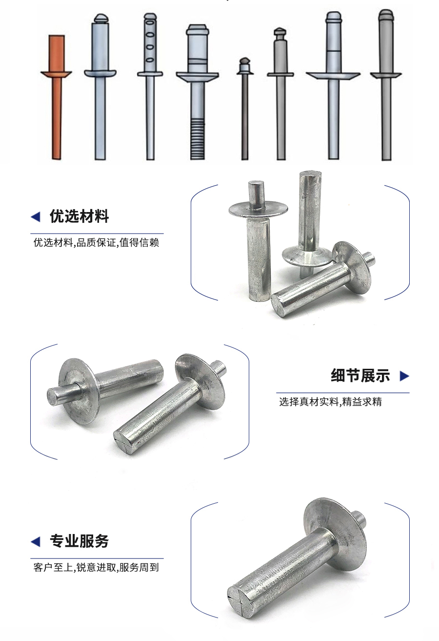 1687680015817277.jpg 擊芯鉚釘中文.jpg