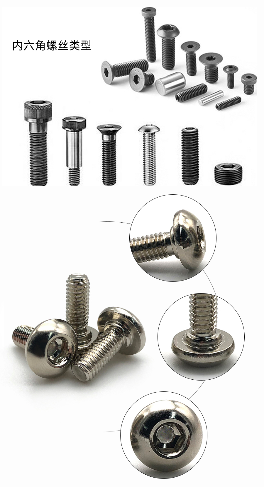 1687759386804646.jpg 內六角螺絲細節-中文2.jpg