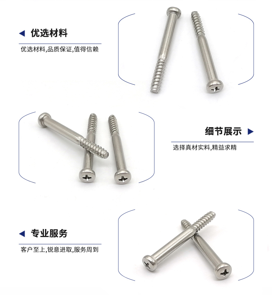 1692004678691472.jpg 中文詳情screw-4.jpg