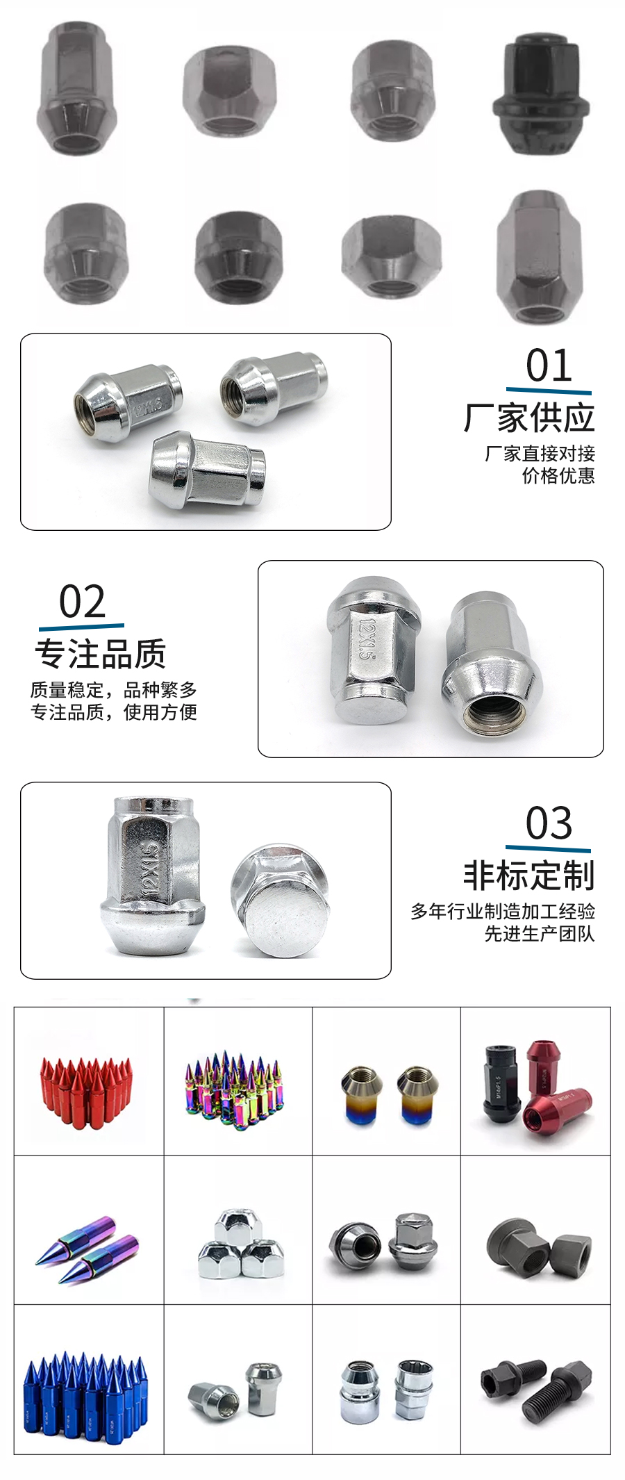 1692607801714278.jpg 汽車螺母詳情.jpg