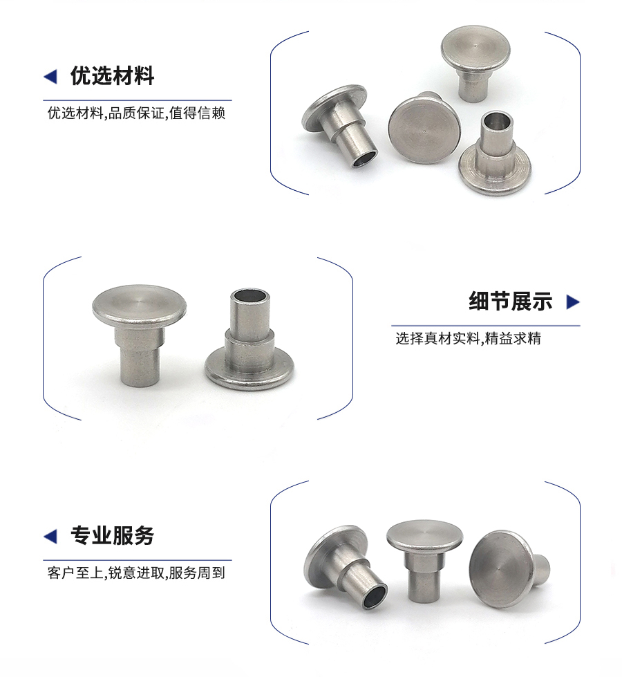 1693550996414163.jpg 中文詳情-鉚釘2.jpg