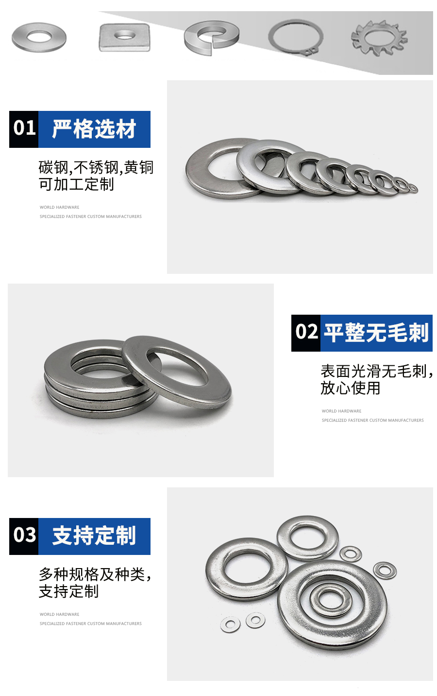 1694424116686248.jpg 墊圈產品細節1.jpg