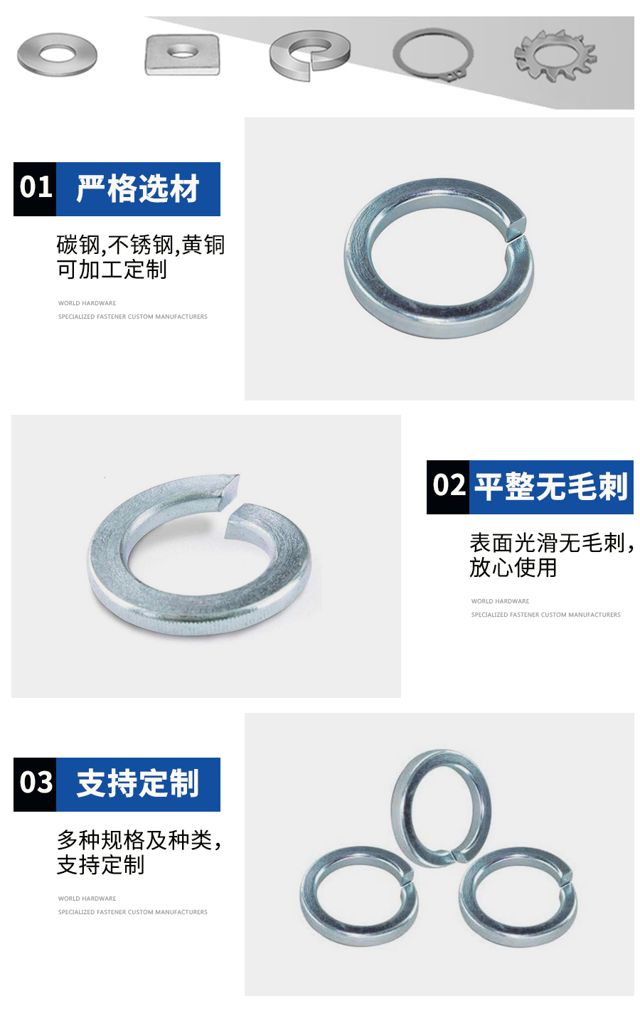 1695028276811138.jpg 墊圈產(chǎn)品細(xì)節(jié)7.jpg